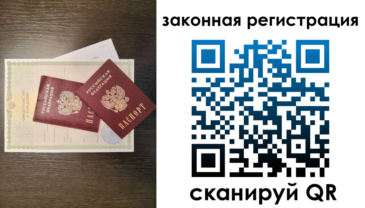 временная регистрация для школы в Нижнем Тагиле