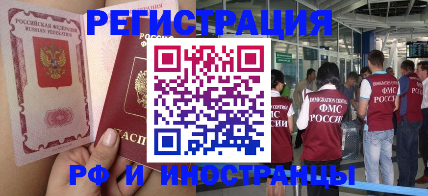 прописка для работы в Нижнем Тагиле