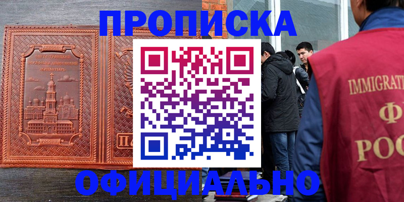 прописка регистрация в Нижнем Тагиле