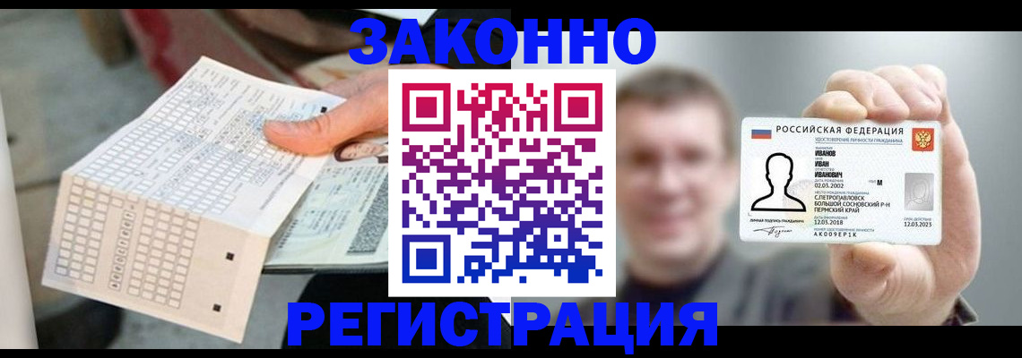 прописка законно в Нижнем Тагиле