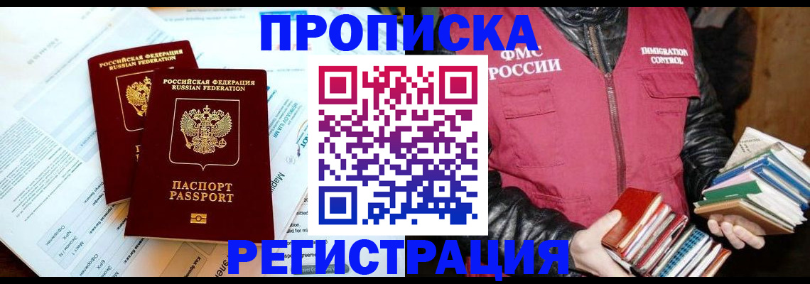 миграционный учет в Нижнем Тагиле